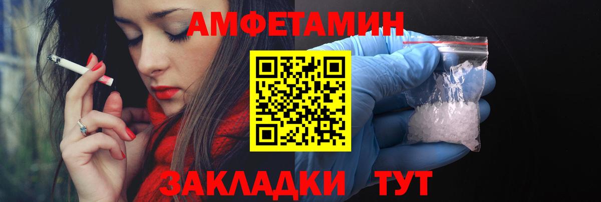 Амфетамин 97%  Вход с VPN  АМФ  Владикавказ 
