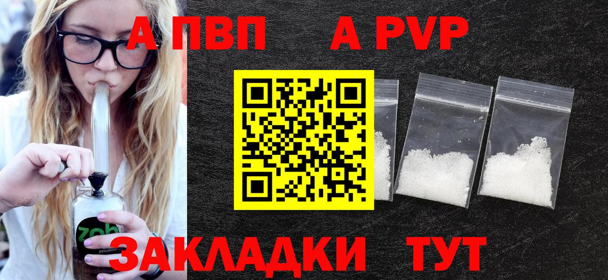 Владикавказ  APVP VHQ  А ПВП  Вход с VPN  A-PVP кристаллы 