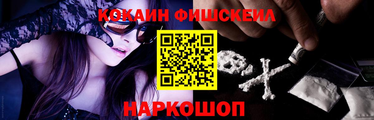 Cocaine Перу Владикавказ