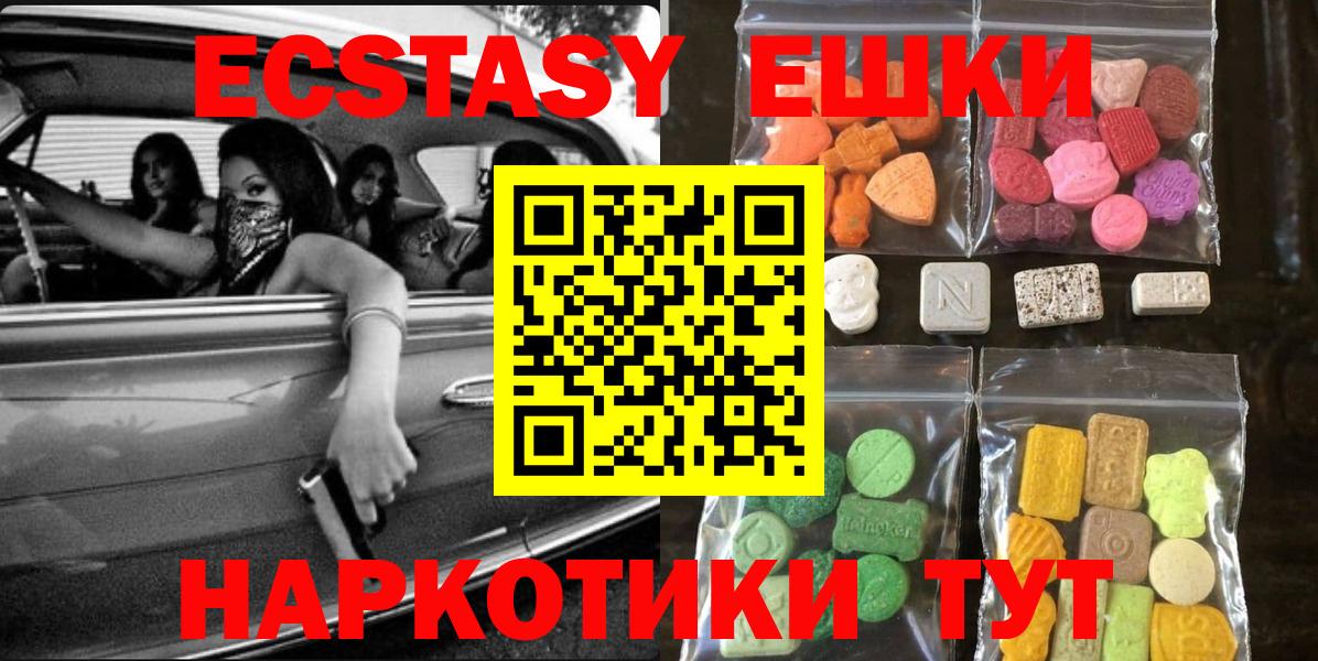 Ecstasy Дубай  OMG tor  Ecstasy  Владикавказ  ЭКСТАЗИ 280 MDMA  Вход с VPN 
