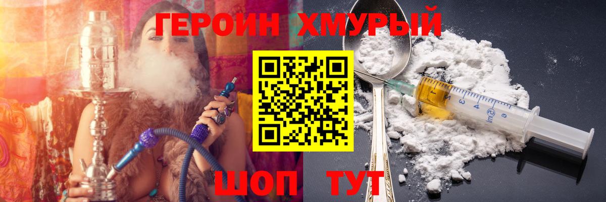 ГЕРОИН герыч  Вход с VPN  Владикавказ 
