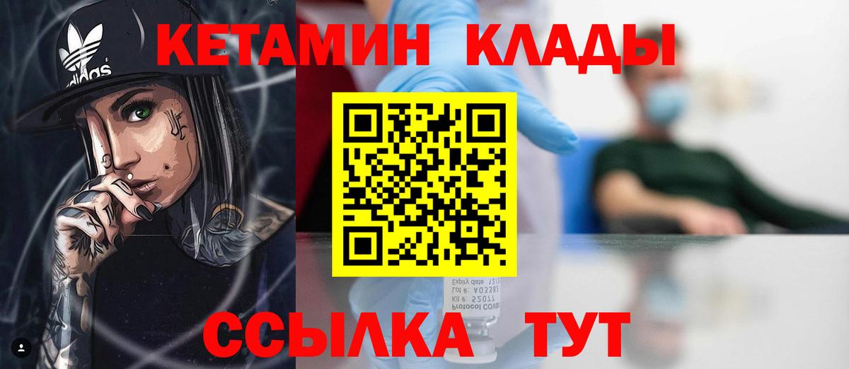 Владикавказ  КЕТАМИН VHQ  Вход с VPN 