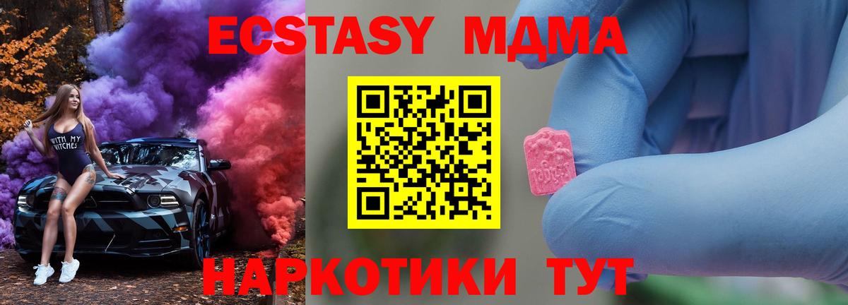 МДМА Molly Владикавказ
