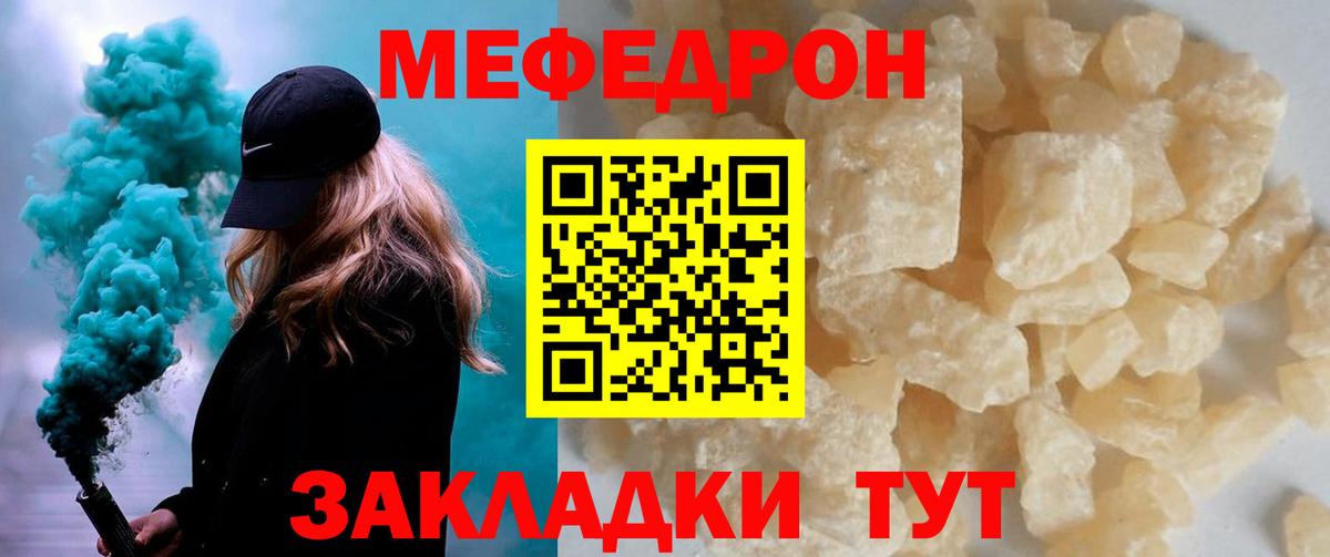 Меф мяу мяу кристаллы Владикавказ