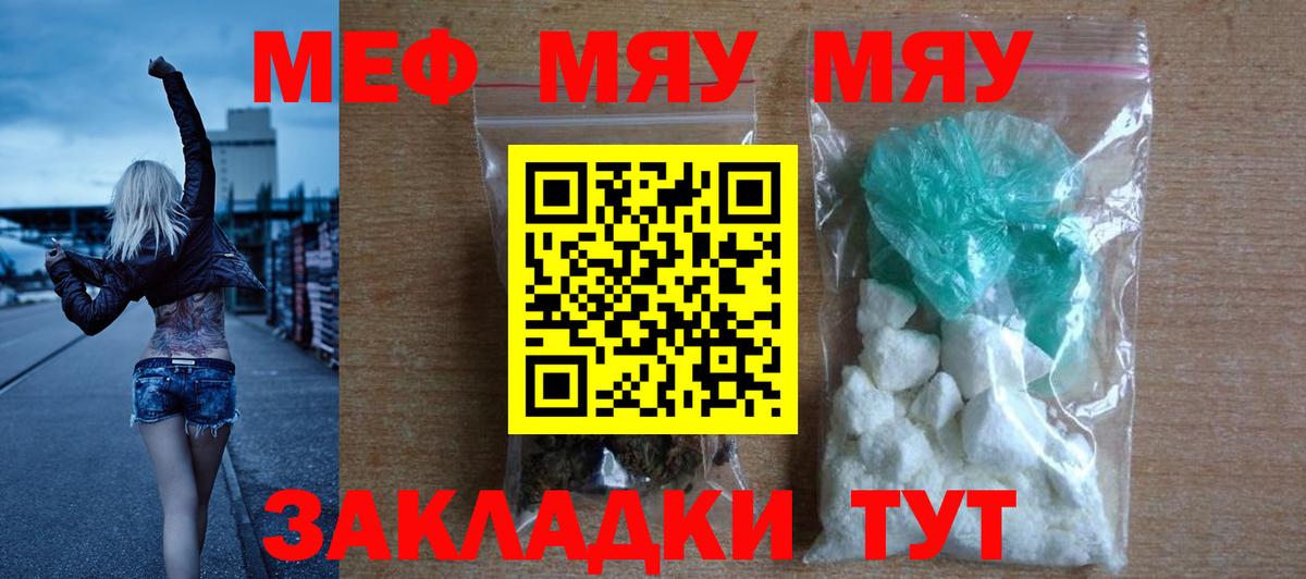 МЕФ  Мефедрон  hydra маркетплейс  Владикавказ  МЕФ кристаллы  Мефедрон VHQ  Вход с VPN 
