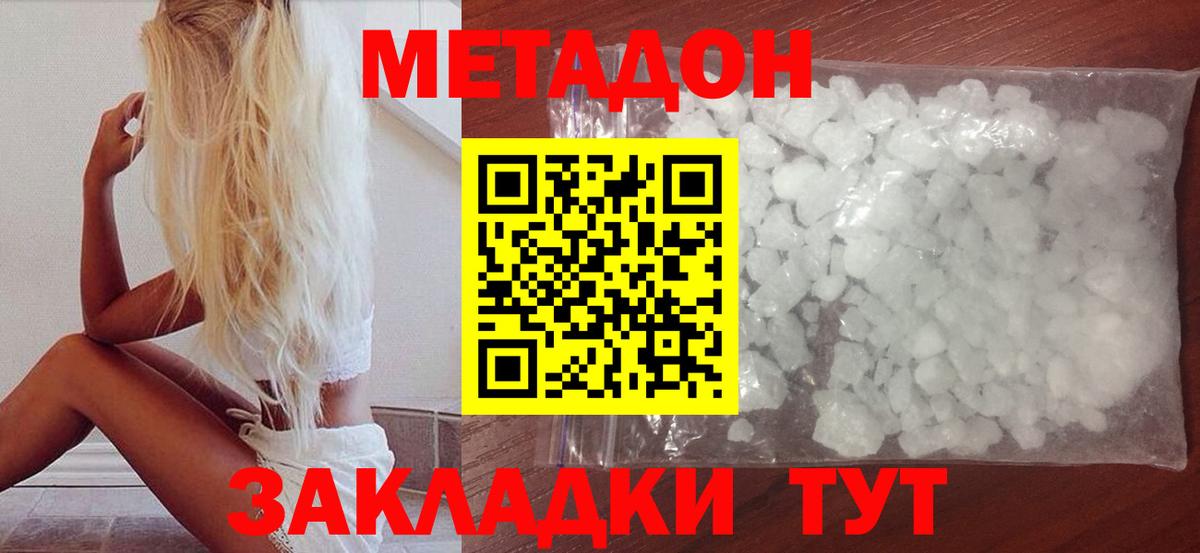 Метадон мёд  MEGA как войти  Владикавказ  МЕТАДОН VHQ  Вход с VPN 