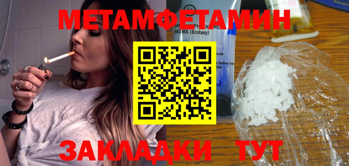 Владикавказ  Метамфетамин кристалл  Вход с VPN  Метамфетамин кристалл 