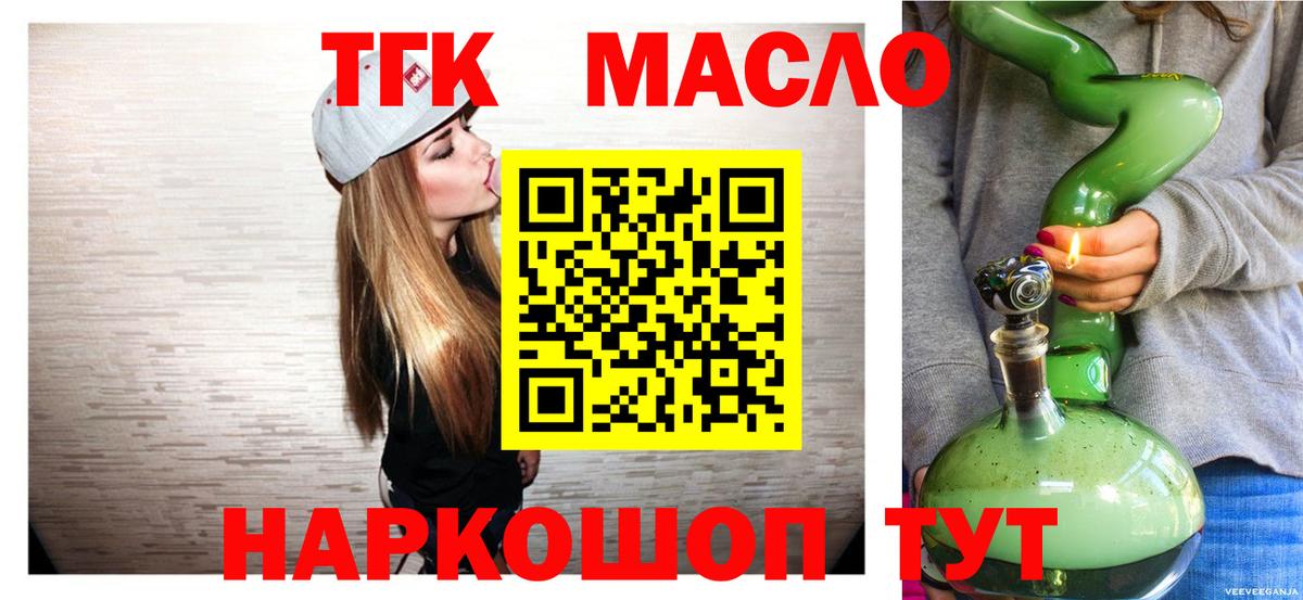 Дистиллят ТГК концентрат  Дистиллят ТГК жижа  Владикавказ  Вход с VPN 